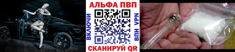 A PVP Crystall  наркошоп  Егорьевск 