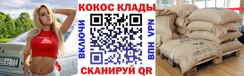 КОКАИН Перу Егорьевск