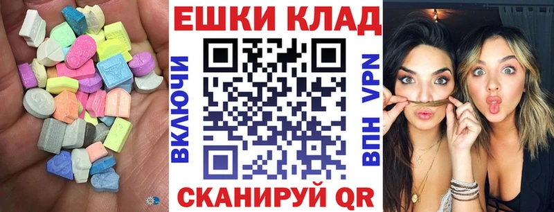 Экстази круглые  Егорьевск 