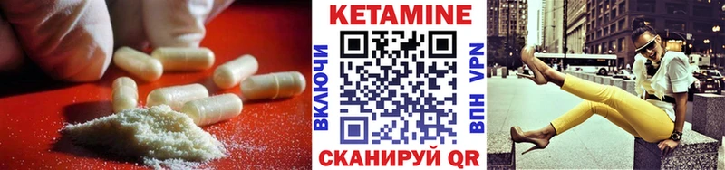 Кетамин ketamine  цена   Егорьевск 