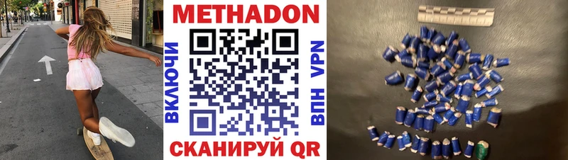 продажа наркотиков  Егорьевск  МЕГА ссылки  МЕТАДОН мёд 