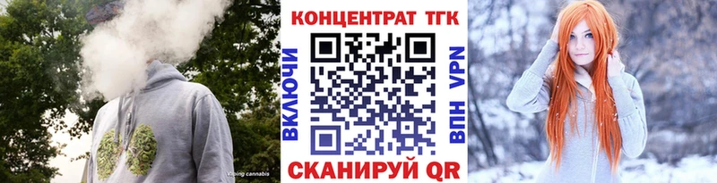 цена наркотик  Егорьевск  ТГК вейп 